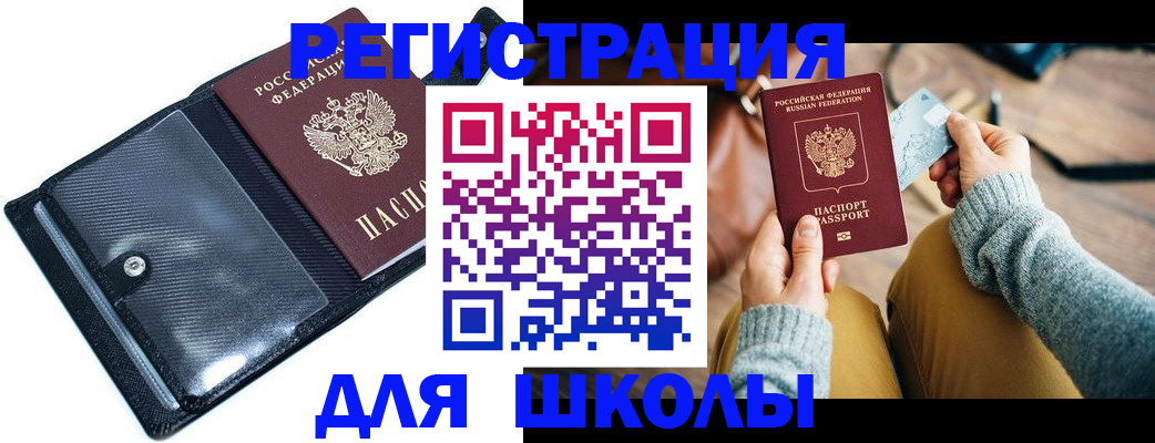 где прописаться в Курганинске