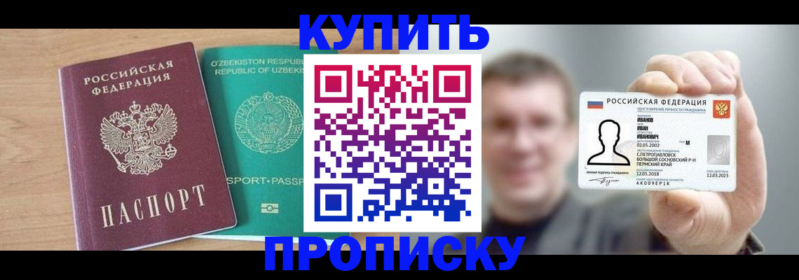 миграционный учет в Курганинске